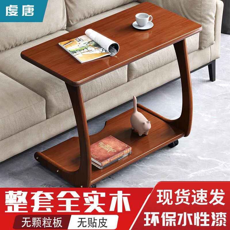 实木边几可移动小桌子带轮子迷你茶几小户型客厅方形沙发旁边角几