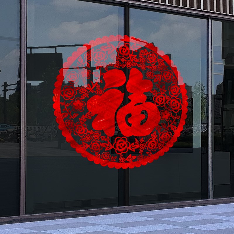 春节装饰新年静电贴过年窗贴蛇年玻璃门贴纸窗花2025新款门店橱窗