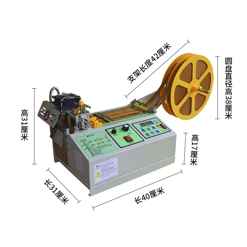 全自动电脑冷热切带机魔术贴织带拉链松紧带剪带机断带器丝带热切