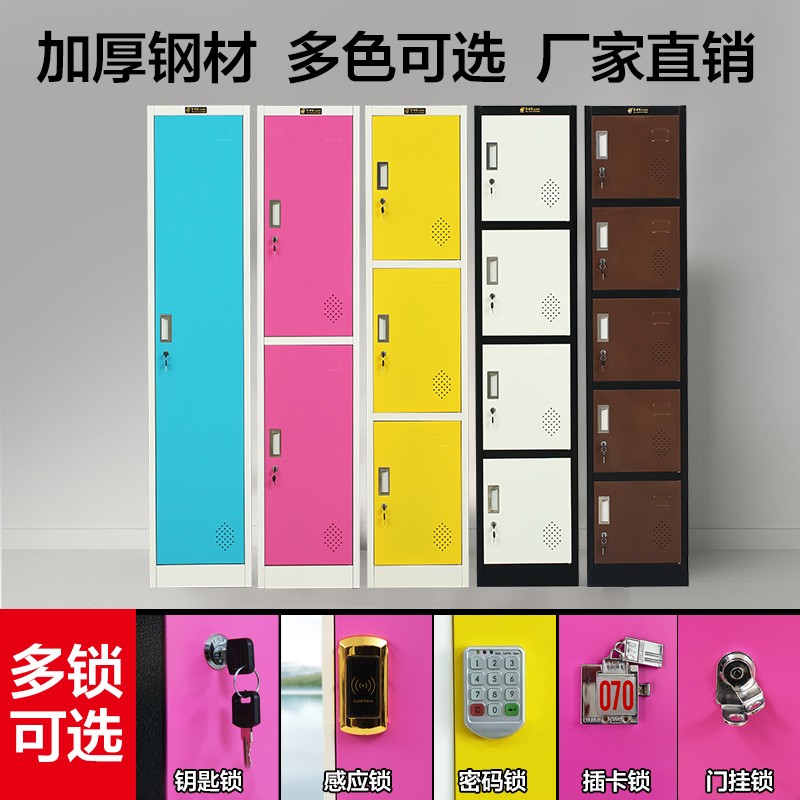 彩色单门更衣柜员工储物柜换衣柜多门柜卧室阳台收纳柜带锁铁皮柜