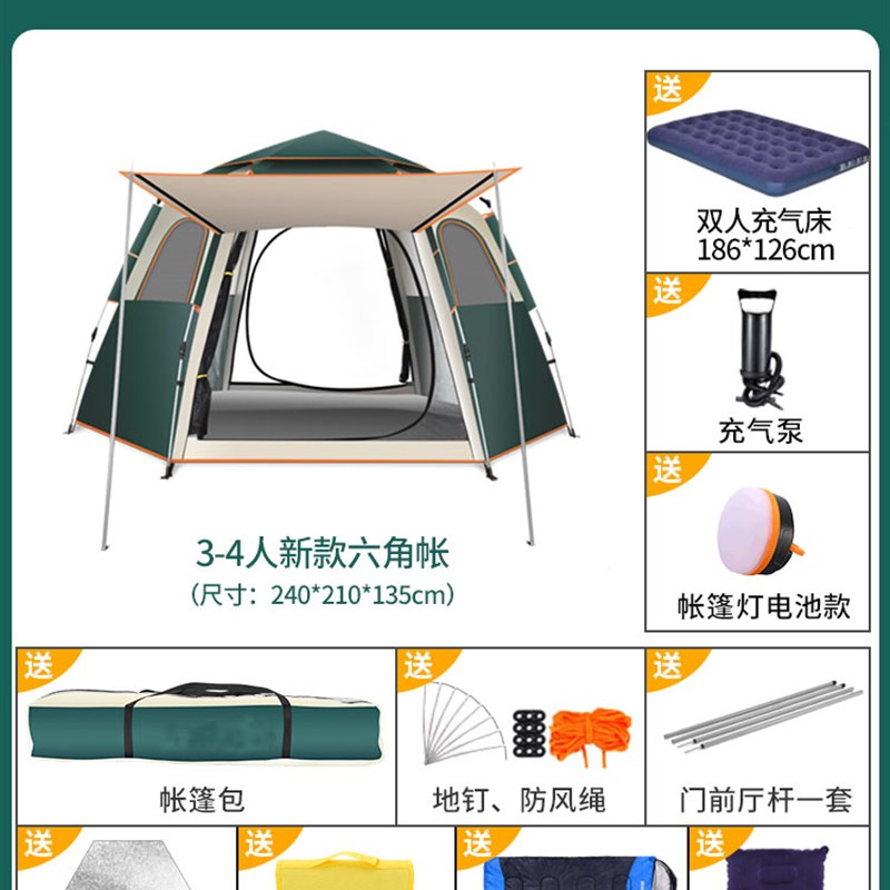户外帐篷六角野营加厚防雨露营野餐郊游装备全自动便携式自动弹开