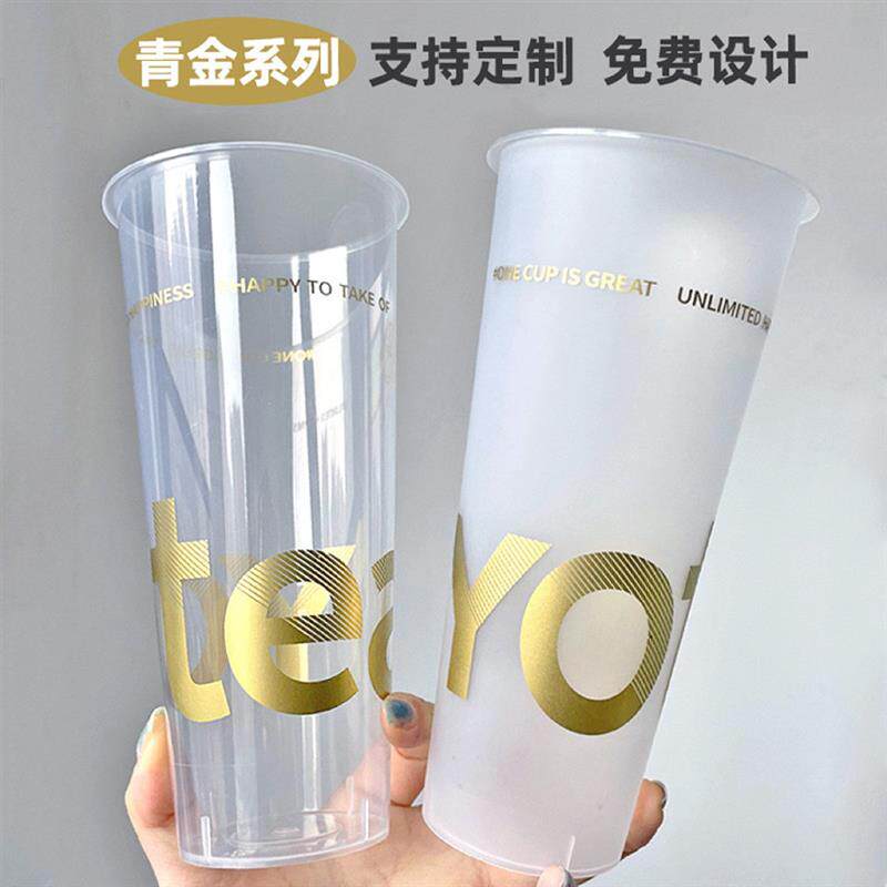 新款 一次性奶茶杯网红鲜榨果汁冷热饮料pp杯摆摊橙汁西瓜汁杯子