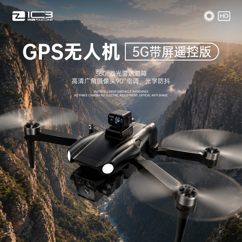 2026款触屏GPS返航航拍无人机