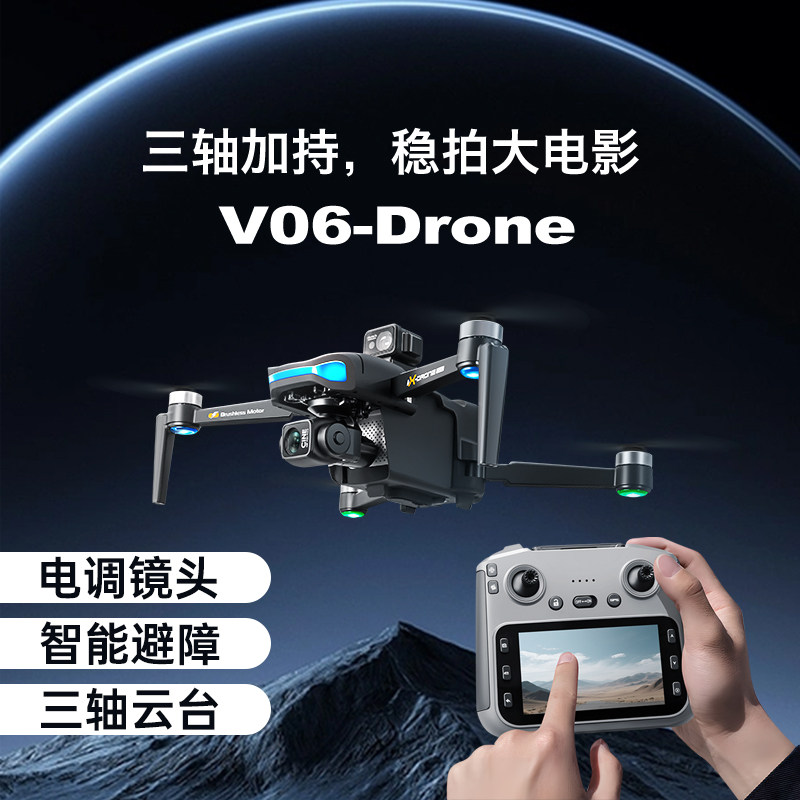 2026新款GPS自动返航无人机带屏遥控高清双摄防丢失男成人智能避障新手入门专用长续航高清专业航拍器