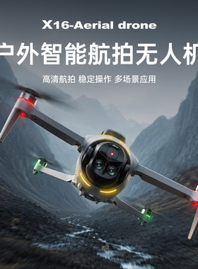 GPS返航双摄防丢无人机