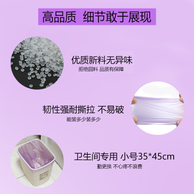 Jicen/洁成垃圾袋小号迷你家用加厚桌上桌面垃圾袋卫生间厕所小型