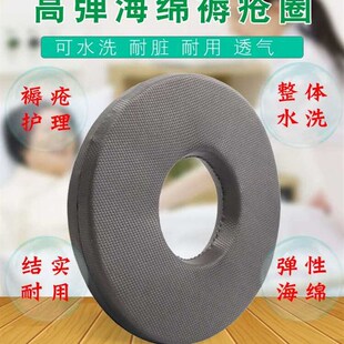 防褥疮垫圈臀部背部胯骨减压卧床老人瘫痪病人防压疮海绵护理垫