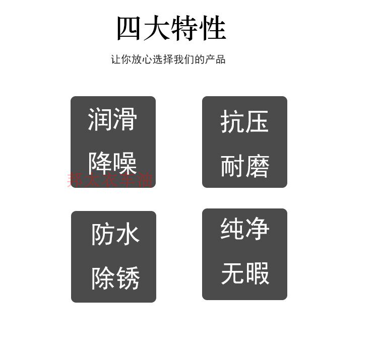 邦太缝纫机白油大桶装国标50斤熬胶平车衣车塑料拌色纸巾厂包邮