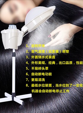 新款理发店蒸汽焗油机立式美发局油机KH200发廊养护理营养机家用