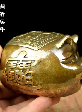 纯铜猪摆件财猪福猪工艺品黄铜铸造手工铜器摆件财福猪包邮
