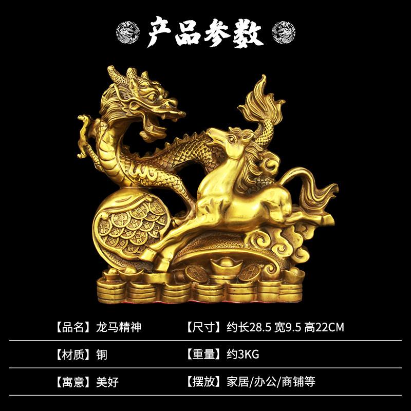 铜龙马精神摆设生肖龙金钱龙家居装饰品中式龙摆件铜马工艺礼品