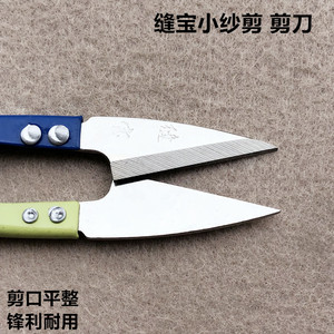 缝宝弹簧小纱剪U型修线头手工十字绣缝纫裁剪工具防锈剪刀一打12
