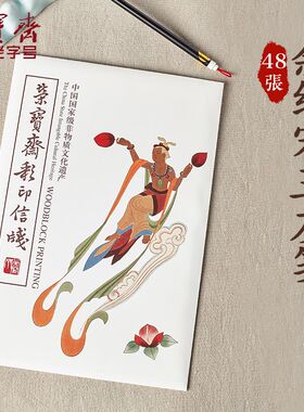 荣宝斋宣纸 木版水印信笺 文房四宝书法国画小楷小行草书行书诗词