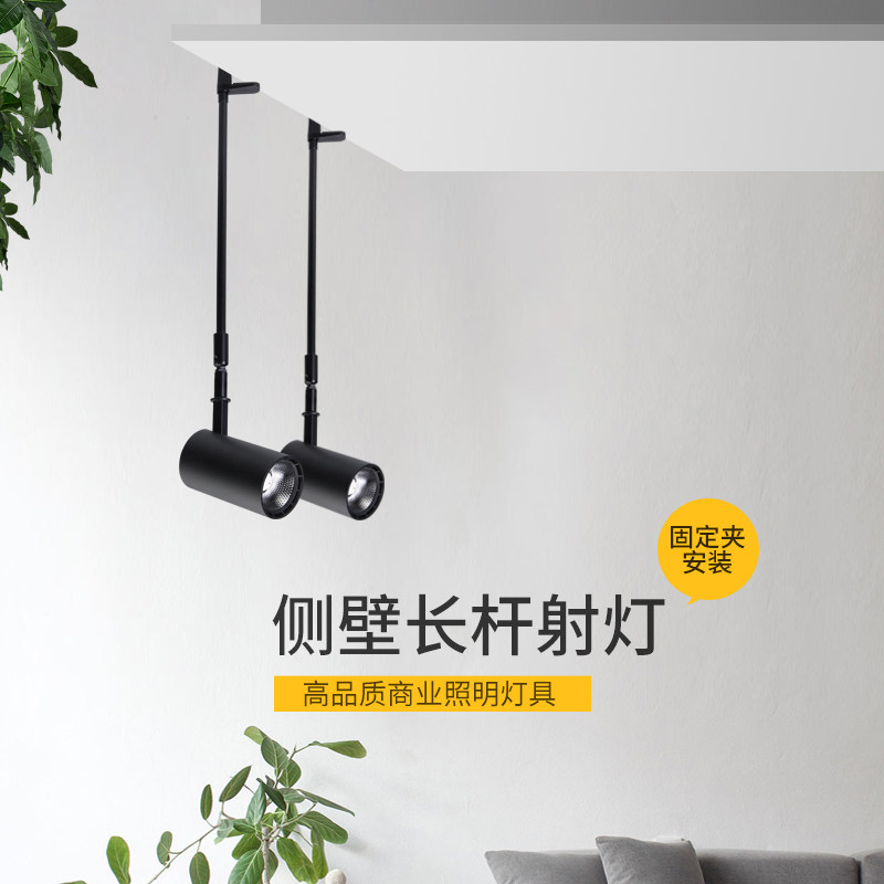 明装夹子式射灯侧装加长杆cob轨道灯墙壁横装长臂吊杆led展会射灯