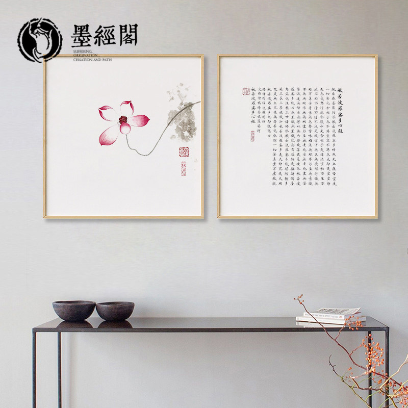 心经新中式茶室书房背景墙挂画斗方挂画中国风客厅装饰画玄关壁画