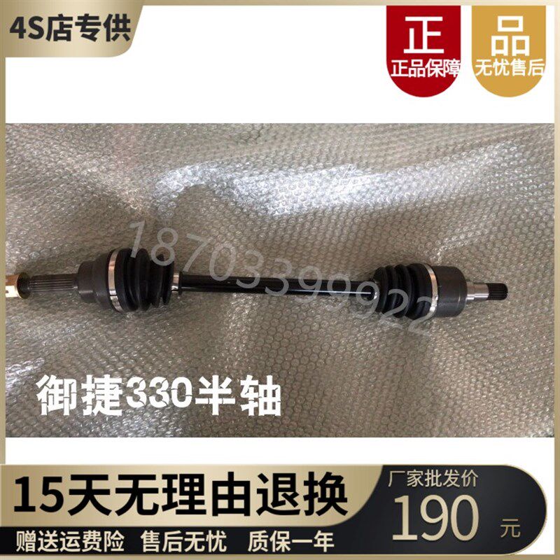 适配御捷马大米330传动轴御捷电动汽车配件半轴御捷传动轴330半轴