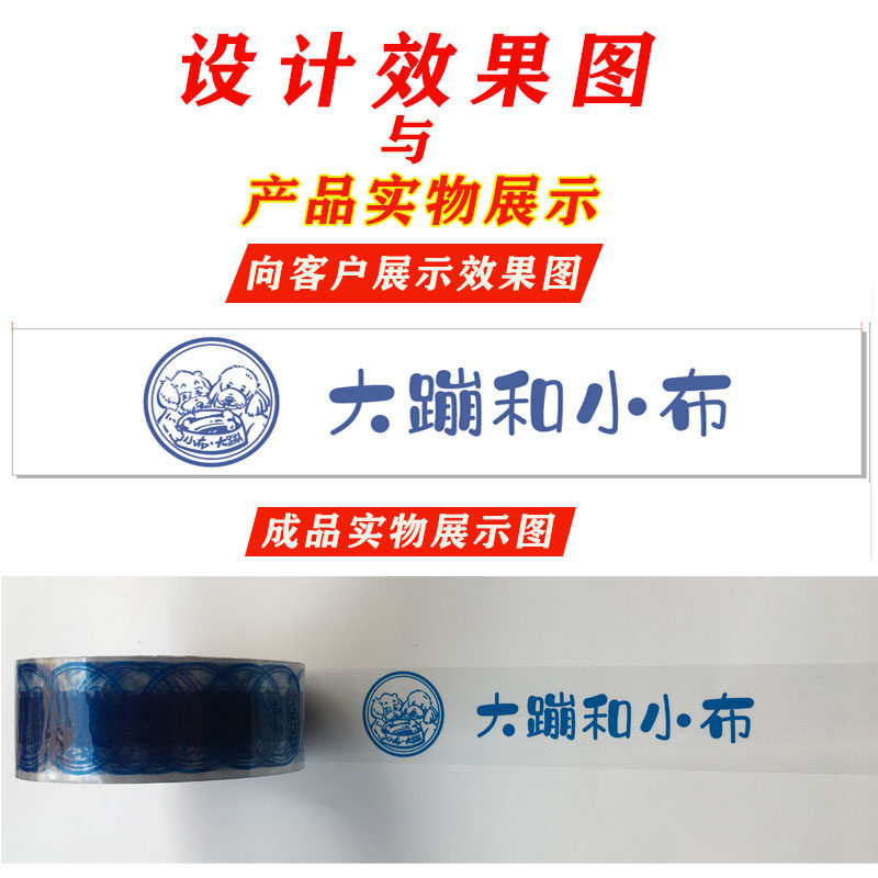 胶带定制LOGO印字小批量订制透明封箱胶带印刷二维码少量订做包邮