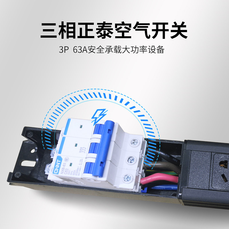 三相电PDU插座3P380V转220V大功率排插移动集装箱接线板三相五线