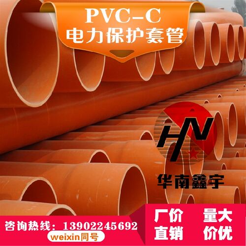 CPVC电力管MPP电力管高压电缆保护管UPVC通信管地埋式电力护套管