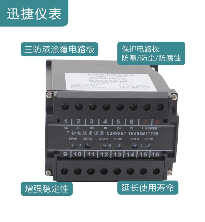 三相交流电流电压变送器信号隔离器三通道0-5A转4-20mA电量转换器