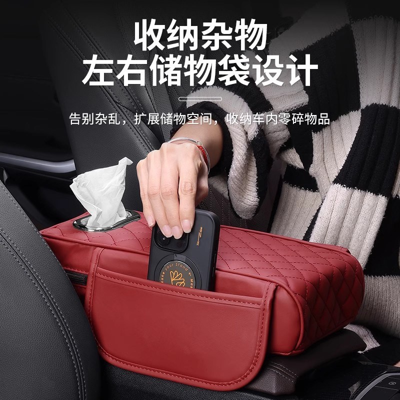汽车扶手箱垫车载纸巾盒增高垫车用中央保护套车内四季通用肘托