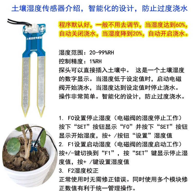 智能土壤温湿度自动浇花设备喷雾滴灌花盆干燥浇水地插喷头系统器