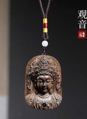 天然金丝楠木阴沉木实木雕刻观音吊坠文玩包挂汽车挂件平安吉祥