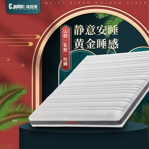 钟意莱山棕乳胶床垫棕垫硬垫家用儿童成人天然棕榈1.8米护脊两用