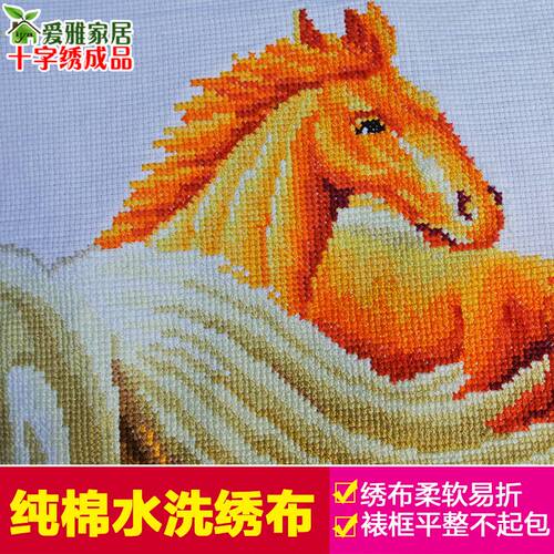 2021新款八骏图十字绣成品机绣马到成功已绣好的出售客厅新品挂画