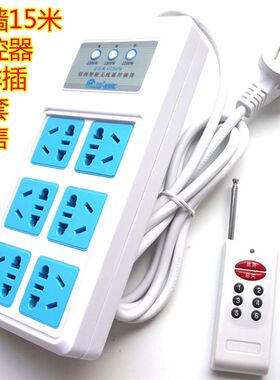 包邮大功率无线遥控插座插排15米穿墙懒人开关独立控制遥控器338