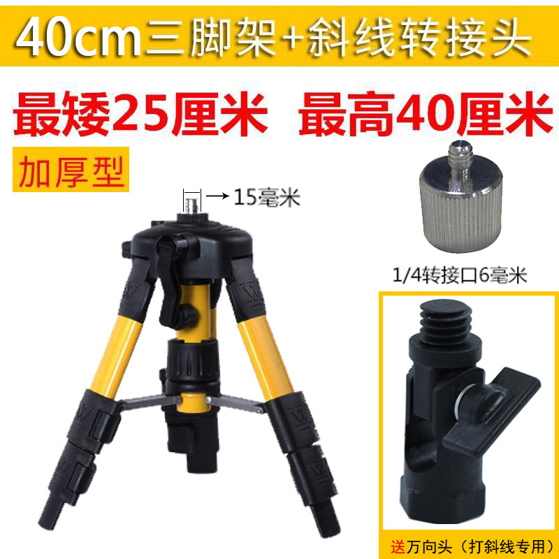 水平仪三脚支架三角架子通用型配件大全升降托台平台红外线三脚架