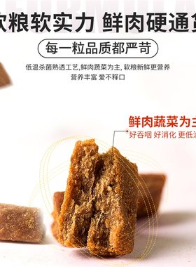 泰迪专用粮新宠之康鲜上鲜鲜肉软粮淡化泪痕亮毛幼犬成犬通用狗粮