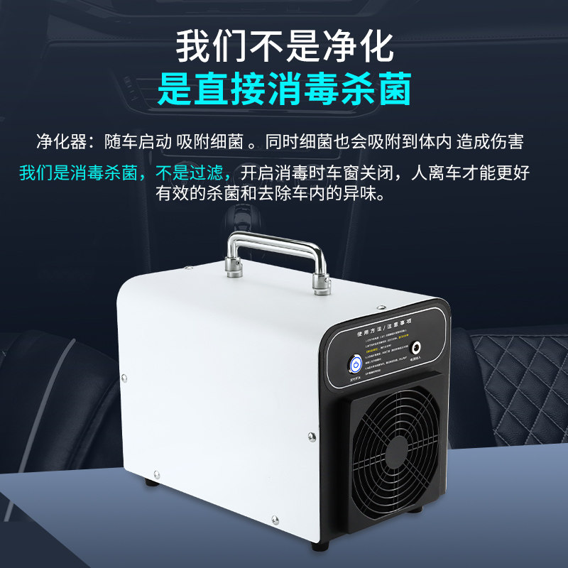 12V汽车臭氧消毒机杀菌除异味烟味除甲醛家用车载臭氧发生器