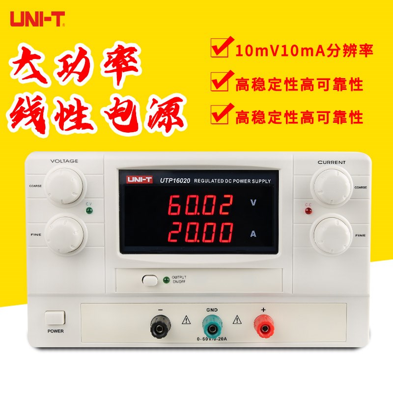 大功率可调直流稳压线性电源30-60V20A高精度恒流恒压电源