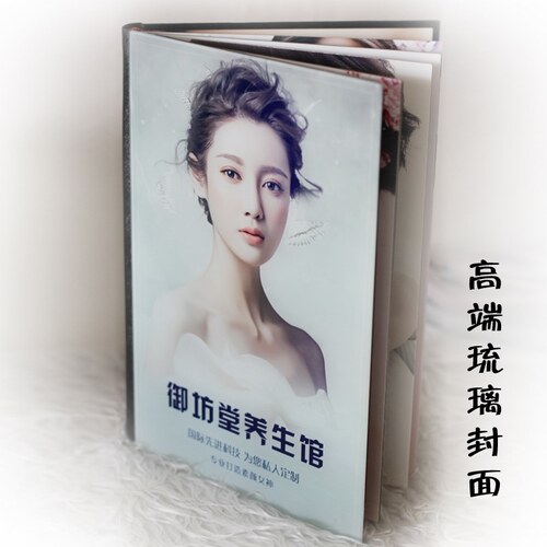 高档美容价目册/美发价格表/美容院价目册/皮肤管理项目手册/定制