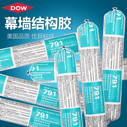 道康宁791结构胶中性硅酮耐候密封胶幕墙黑色建筑防水玻璃胶透明