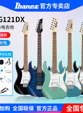Ibanez依班娜电吉他GRG121 GRX120 131 221专业入门级初学者吉他