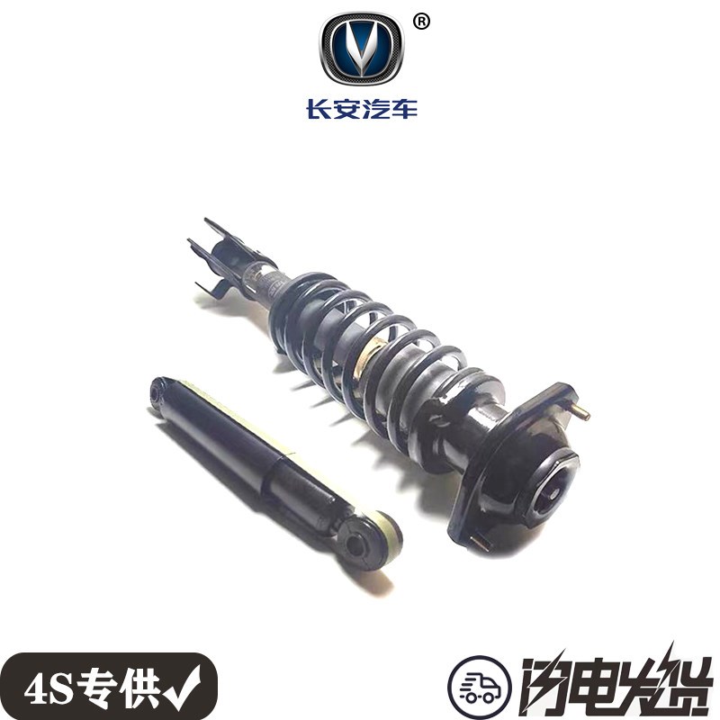 长安奔奔迷你前轮减震器车后轮避震支柱总成 奔奔14-17年款原厂