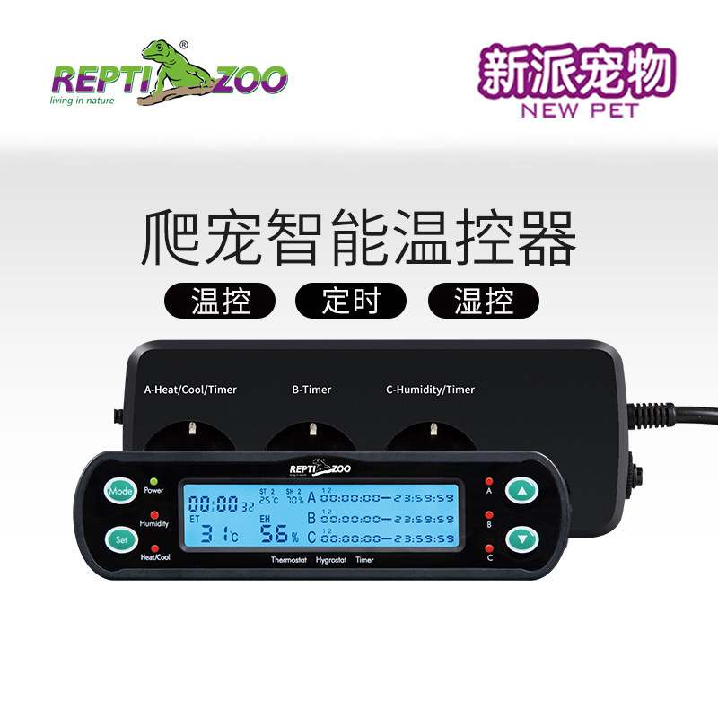 Repitzoo爬虫智能爬宠温控器饲养箱加热垫全自动恒温器陆龟用品