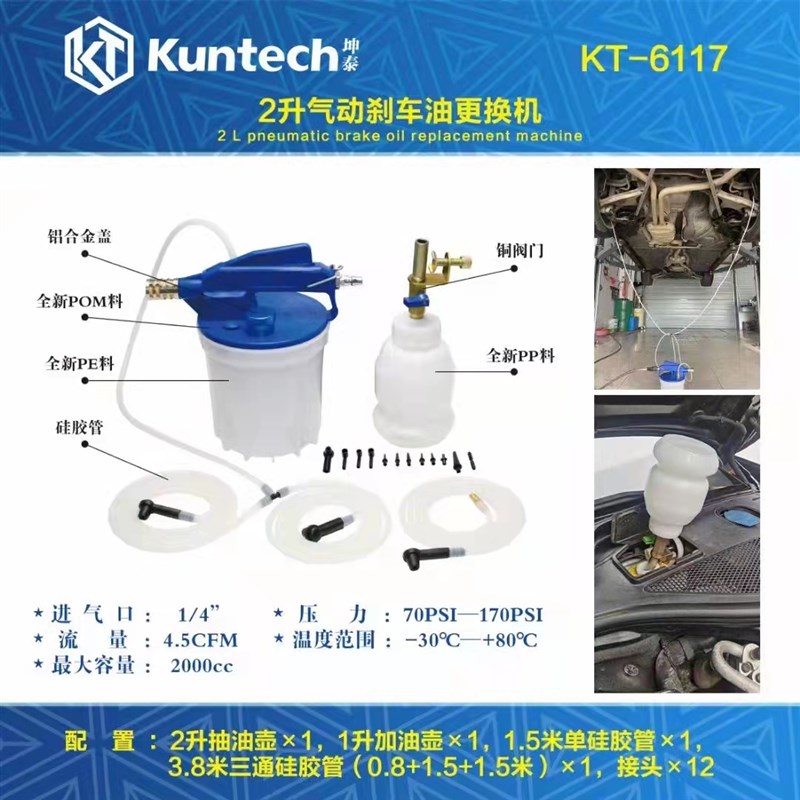 2L气动刹车油更换工具电动脉冲压迫式刹车油制动液更换机专用工具