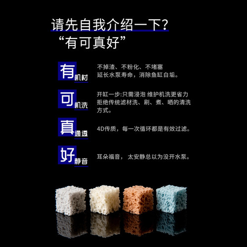 嘟嘟飞南美小块蛋糕滤材鱼缸过滤材料细菌屋净水生化棉硝化培菌球