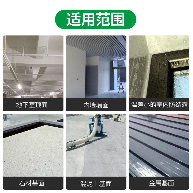 吸水涂料别墅防潮地下室一楼内墙防结露墙面发霉修补硅藻泥补墙膏