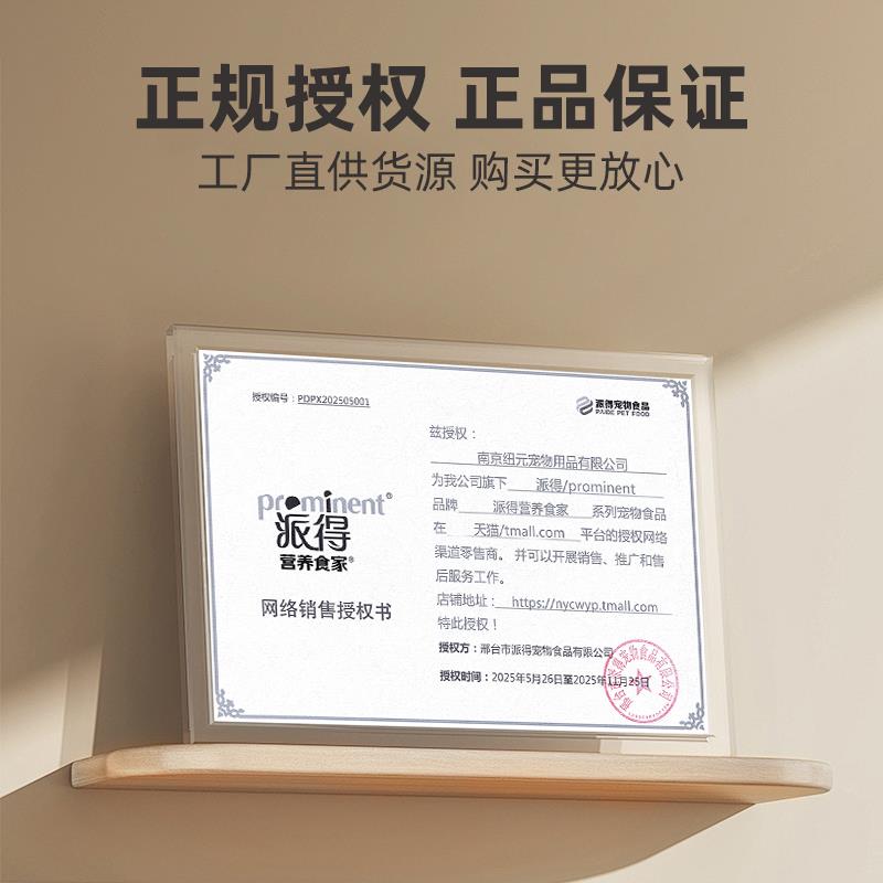 派得狗粮泰迪幼犬粮通用型20斤大包装边牧哈士奇金毛萨摩耶狗粮食