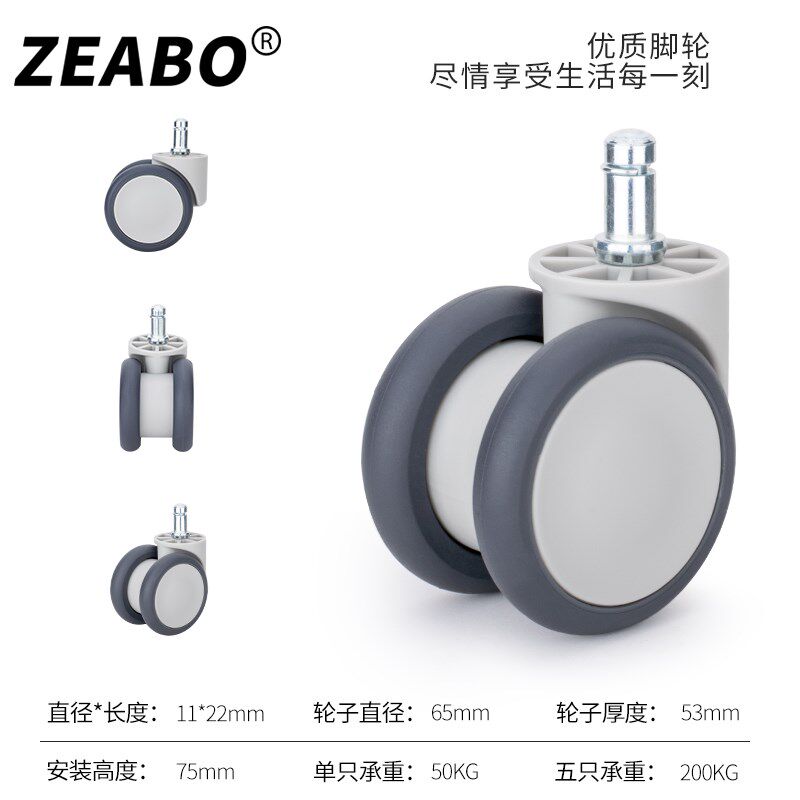 电脑椅滑轮轮子万向轮通用椅子轮静音卡簧轮电竞椅脚轮办公椅轱辘