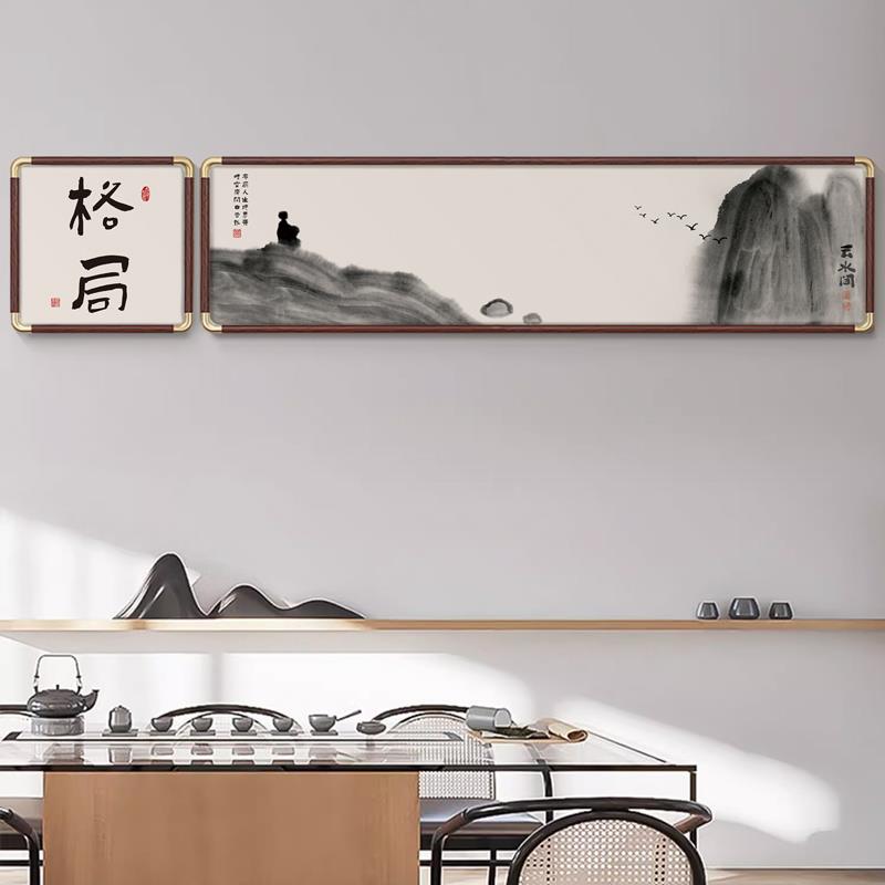 新中式禅意茶室挂画暖居沙发背景墙书法水墨山水画客厅饭厅装饰画