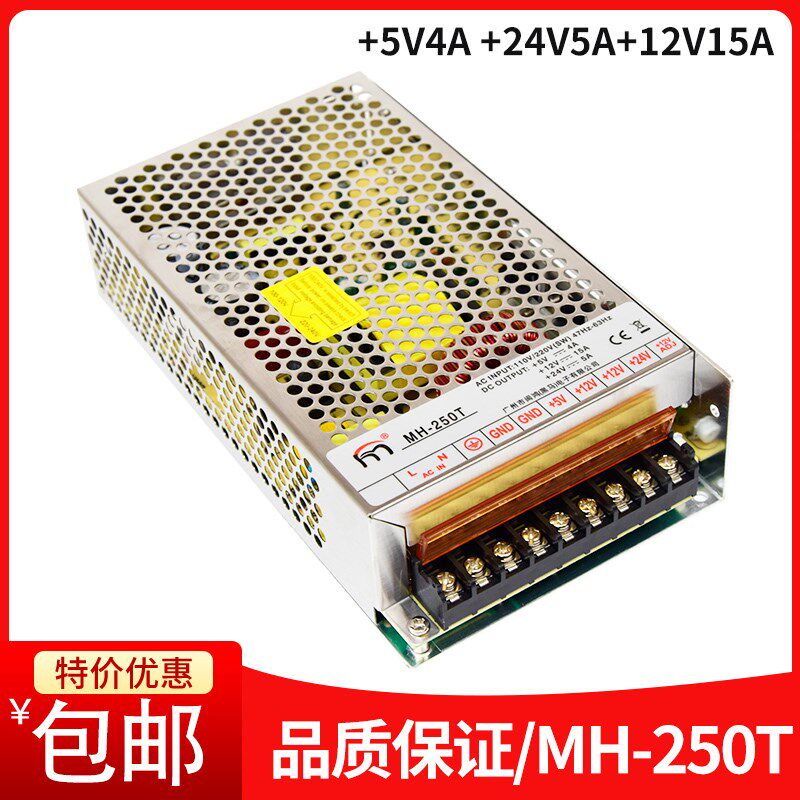 游戏机电源变压器MH-250T大功率娃娃机自动售币机售货机专用配件