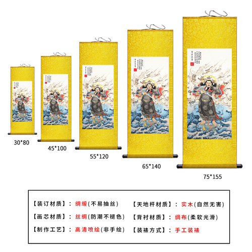 真武大帝画像玄天上帝挂画道家装饰画供奉魔荡卷轴画九天降魔祖师