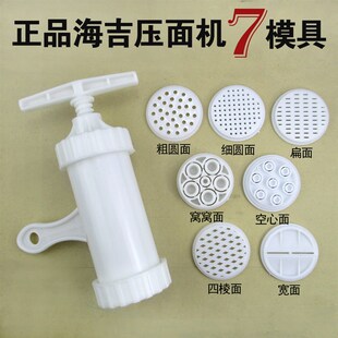 压面机家用手拧塑料面条机器 莜面窝窝栲栳恅机 河捞面饸饹机和乐
