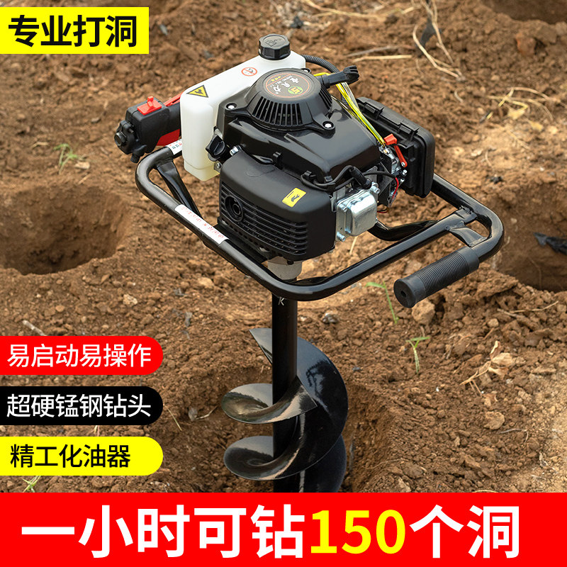 圣贝力机地钻挖坑机小型汽油农用果园栽树种植施肥掏桩钻地打洞