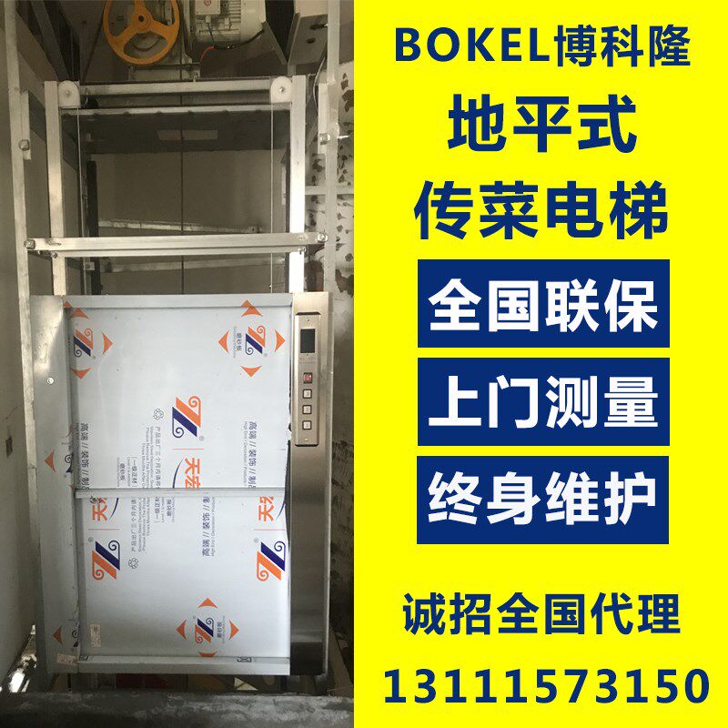 饭店传菜电梯酒店传菜机升降餐梯超市学校医院杂物电梯曳引式货梯